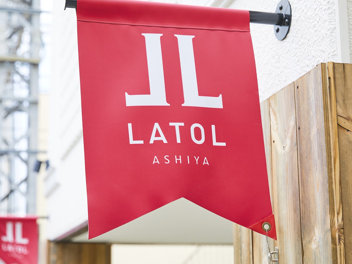 学習塾ラトル 校舎の看板 LATOL ASHIYA ロゴ